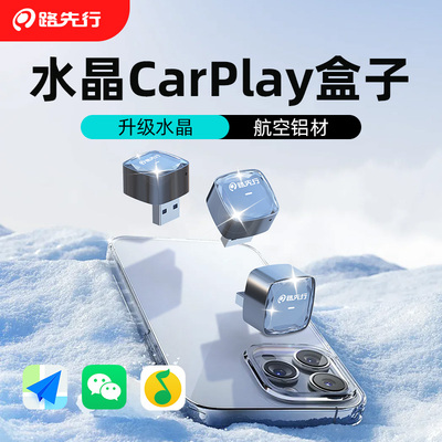 【全网热销N0.1】无线CarPlay