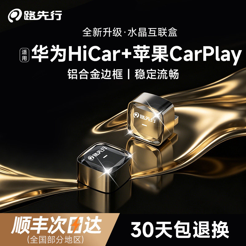 【水晶新品】路先行二合一盒子