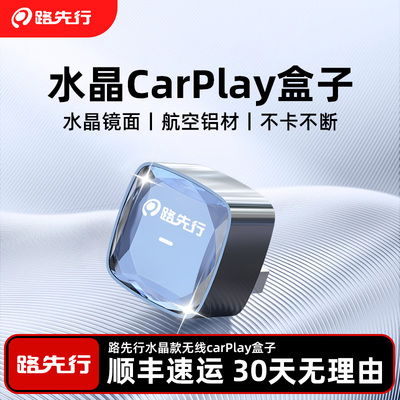 【官方推荐】无线CarPlay盒子