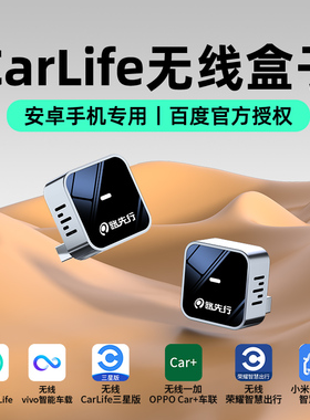 路先行百度CarLife盒子适用宝马135系X5X3X1小米华为车载机转无线