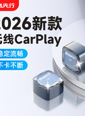有线转无线CarPlay盒子适用奔驰e大众车载机互联HiCar华为CarLife