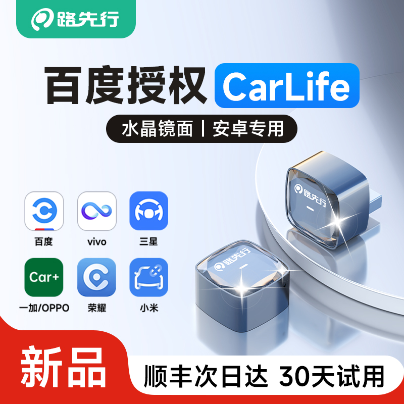 适用奥迪奔驰大众安卓CarPlay