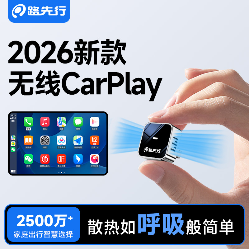 【全网热销N0.1】无线CarPlay