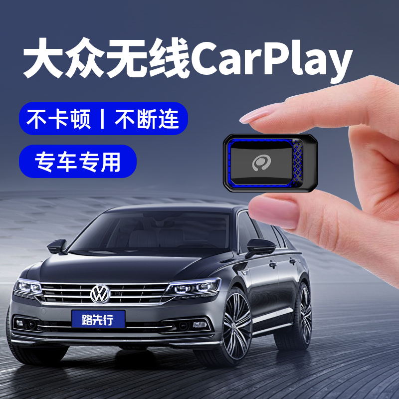 H6盒子无线车机路先行