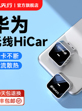 HiCar无线盒子适用华为手机奔驰奥迪大众宝马车载互联盒CarPlay转