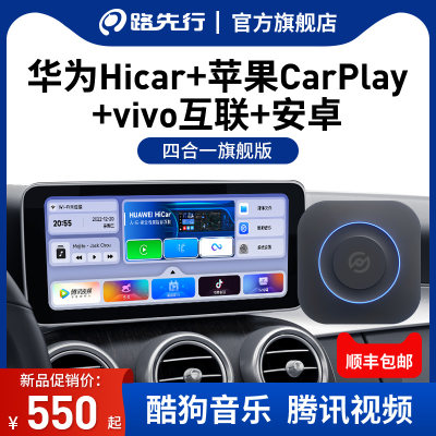 无线carplay盒子华为hicar盒升级