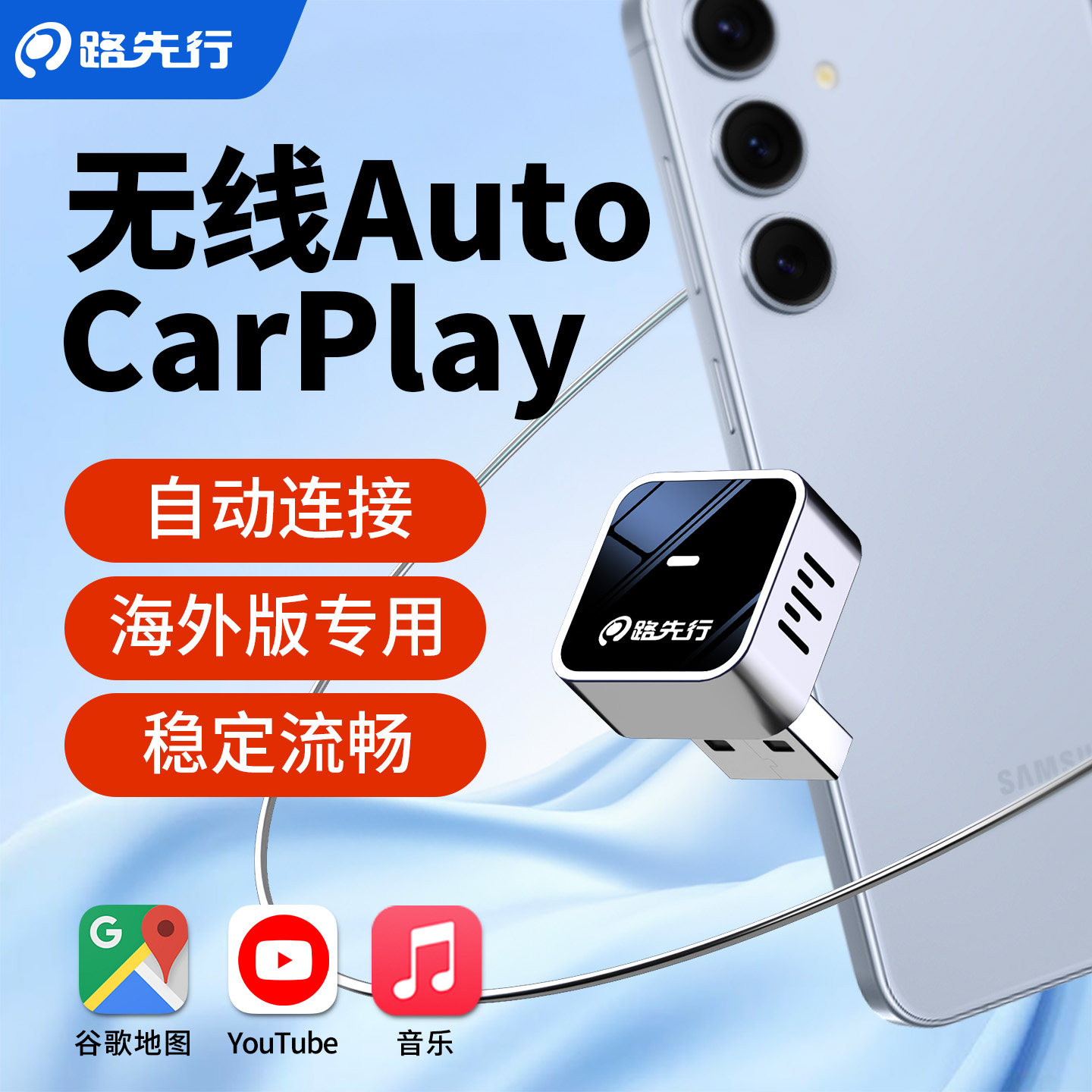 AndroidAuto有线转无线CarPlay盒子安卓海外版车载互联车机转换器