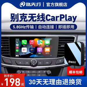 别克有线转无线carplay盒子适用别克昂科威君威君越hicar华为盒子