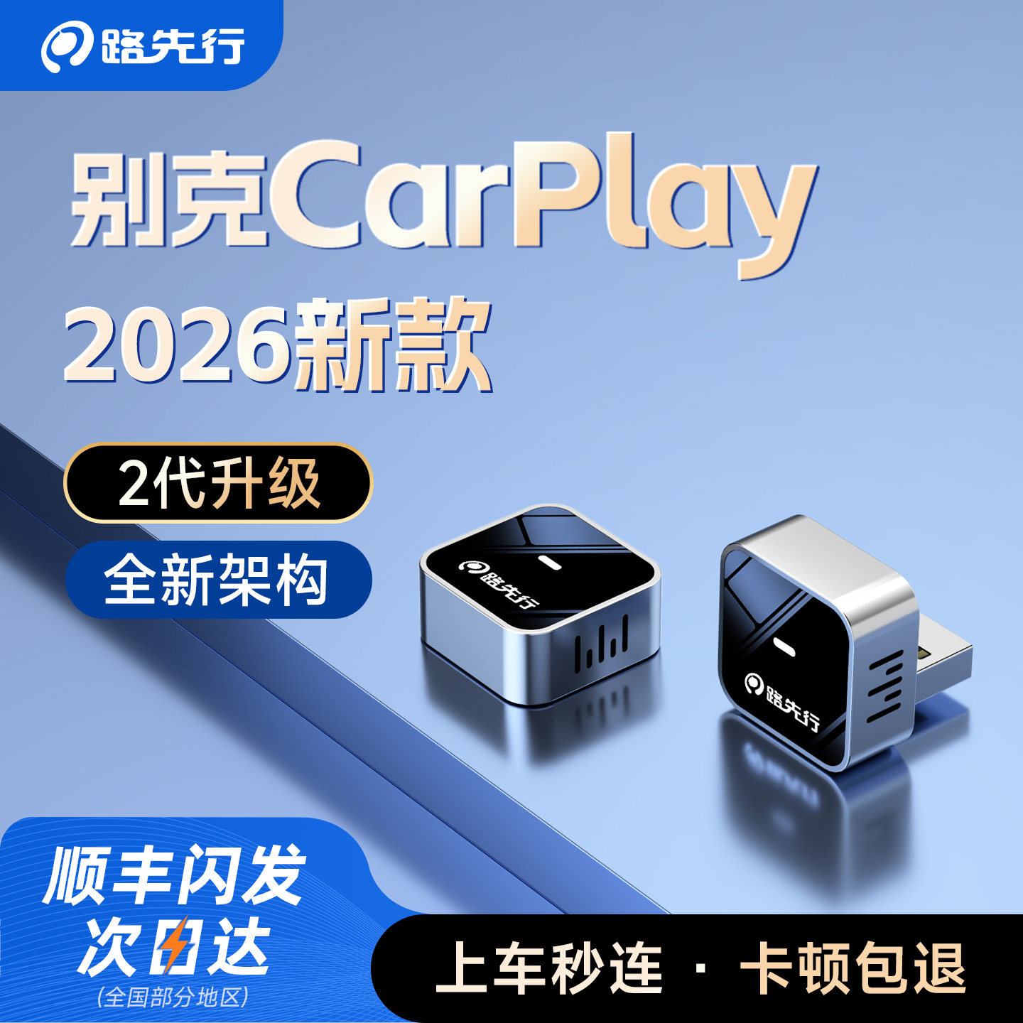 有线转无线CarPlay盒子适用别克昂科威昂科旗君威车载机智能导航