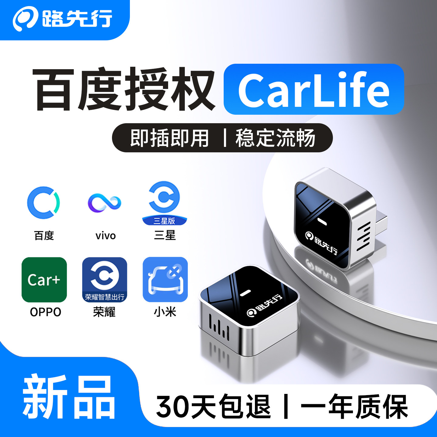 百度CarLife无线盒子转CarPlay适用小米CarWith三星安卓车机互联