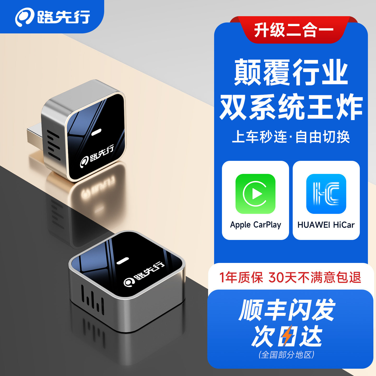 无线CarPlay+华为HiCar盒子二合一手机车载智能车机互联CarLife转
