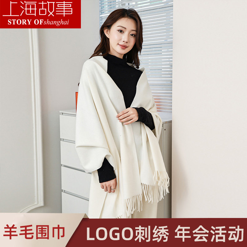 上海故事羊毛围巾男女通用红色本命年中国红年会冬围脖生日礼物,服饰配件/皮带/帽子/围巾,围巾/丝巾/披肩,淘宝优惠券,粉丝福利购,淘宝优惠卷