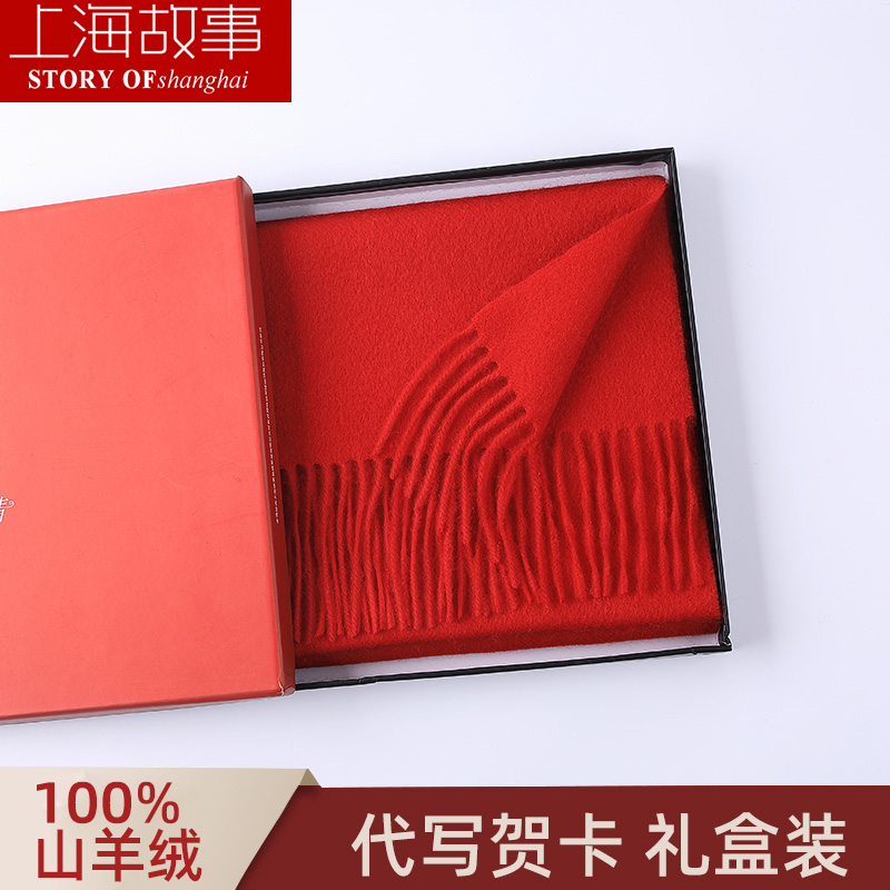 上海故事100纯羊绒围巾女冬季羊毛披肩中国大红色logo定制刺绣