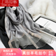 上海故事围巾女春秋季 百搭纱巾 真丝羊毛丝巾长披肩女外搭围巾秋款