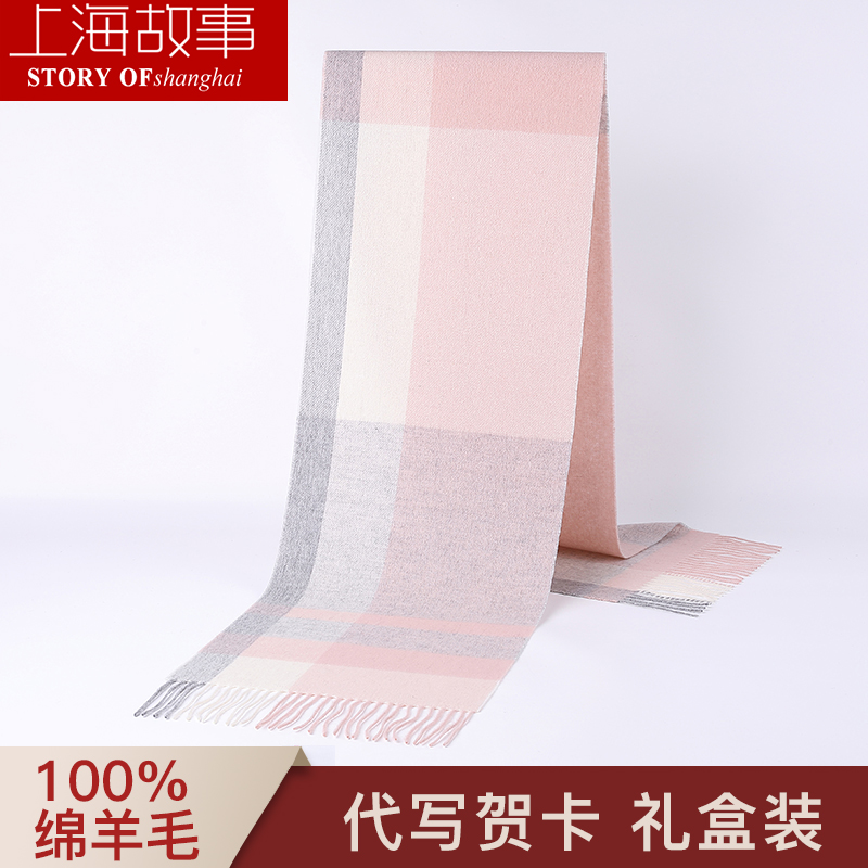 上海故事100%羊毛围巾女秋冬加厚纯大红色logo刺绣围脖男年会活动