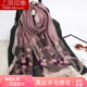 潮流时尚 上海故事真丝围巾女春秋薄款 刺绣花披肩韩版 羊毛丝巾纱巾
