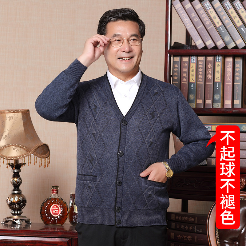 老年男装老人爸爸装加绒加厚毛衣羊毛开衫男爷爷针织衫老年人秋冬