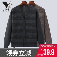 中老年针织开衫男春装毛衣老年人V领外穿毛衫爸爸开襟打底线衫