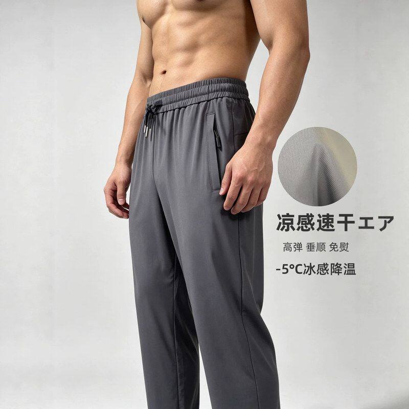 夏季冰丝长裤男士凉感运动裤速干裤宽松拉链免烫跑步休闲直筒长裤