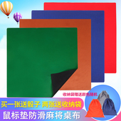麻将桌布家用麻将垫子消音防滑棋牌垫橡胶桌垫78 83CM鼠标垫材质