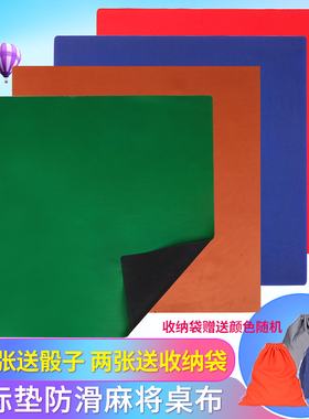 麻将桌布家用麻将垫子消音防滑棋牌垫橡胶桌垫78/83CM鼠标垫材质