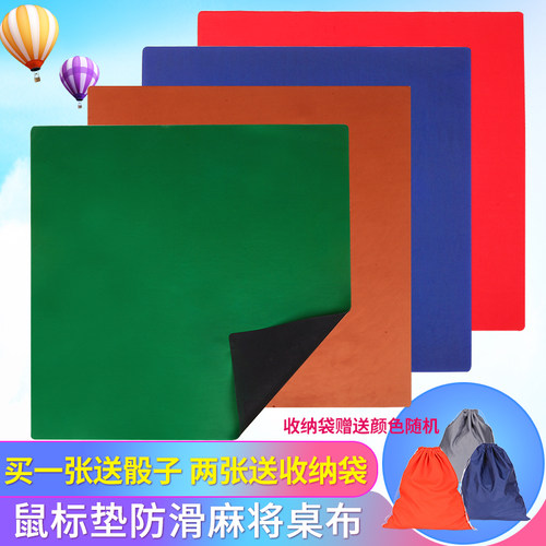 麻将桌布家用麻将垫子78/83cm