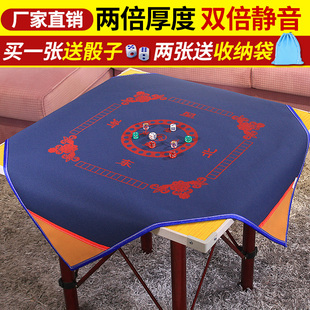 麻将桌布正方形家用加厚消音麻将毯扑克牌垫防滑垫子双面大号带兜