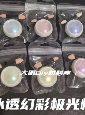 diy梦幻超仙美甲模具珠光粉