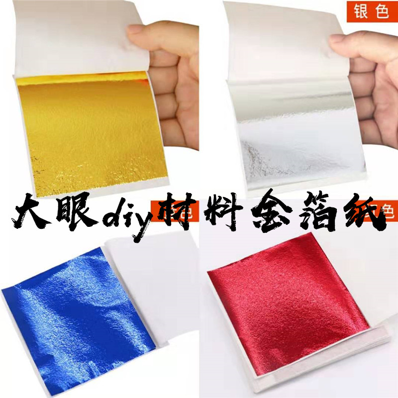 箔纸图片,纸图片_大山谷图库