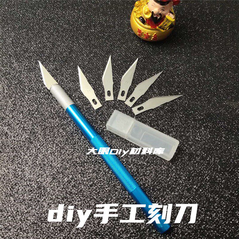 diy工具刻刀贴纸裁纸手账美工刀