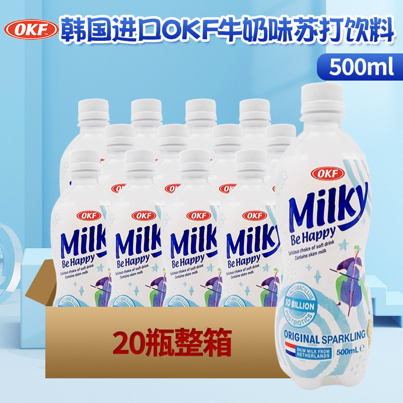 韩国进口okf牛奶苏打饮料网红0脂肪碳酸汽水牛奶饮料500ml*20瓶