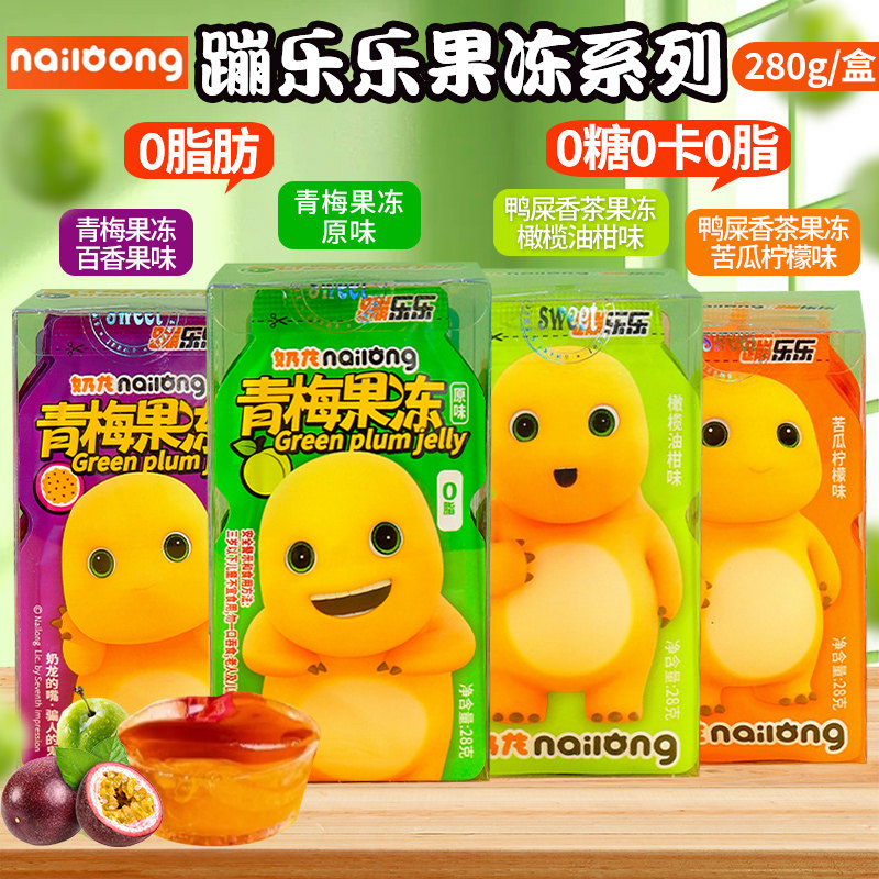 0脂肪奶龙蹦乐乐鸭屎香茶果冻