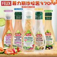 進(jìn)口瑞典沙拉醬菲力斯0脂肪370ml