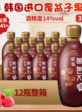 韩国进口宝海覆盆子配制果酒女士微醺酒14度玻璃瓶洋酒375ml*12瓶