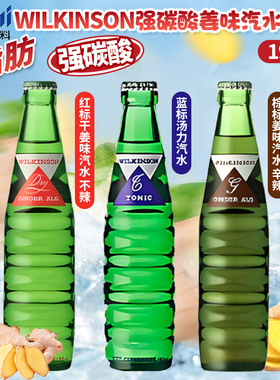 日本进口网红朝日强碳酸干姜味汽水Wilkinson碳酸饮料汤力水190ml