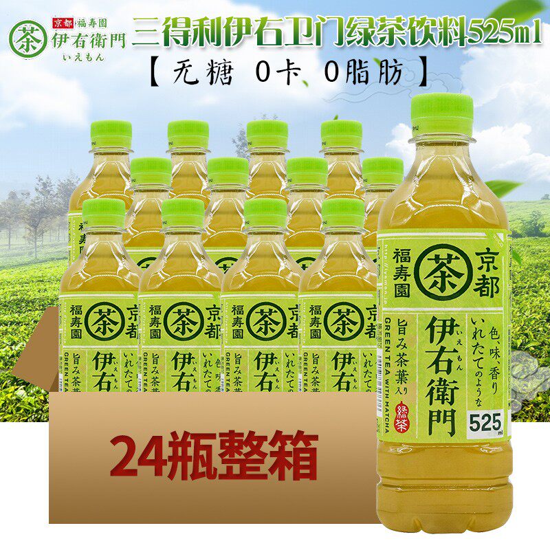 日本进口网红茶饮料京都福寿园伊右卫门绿茶无糖茶饮料525ml*24瓶