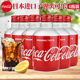 网红可乐碳酸饮料300m 收藏版 日本原装 进口可口可乐子弹头铝罐装