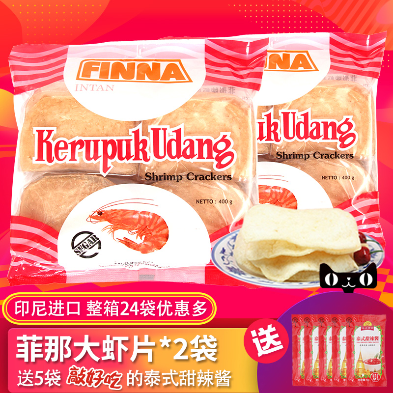 印尼进口菲那虾味木薯片油炸