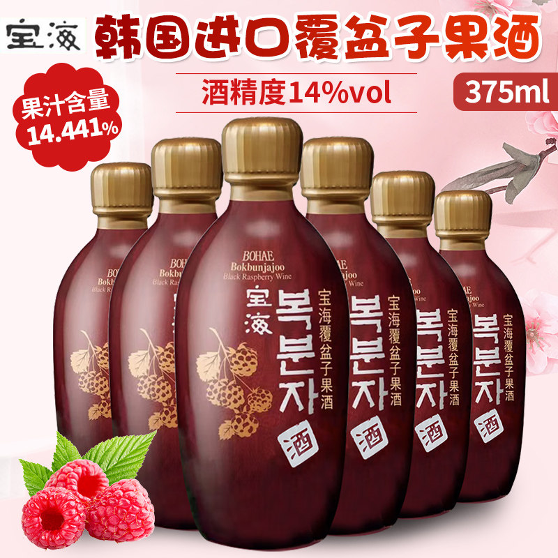 韩国进口宝海覆盆子果酒女士酒果味配制酒14度玻璃瓶装375ml*6瓶