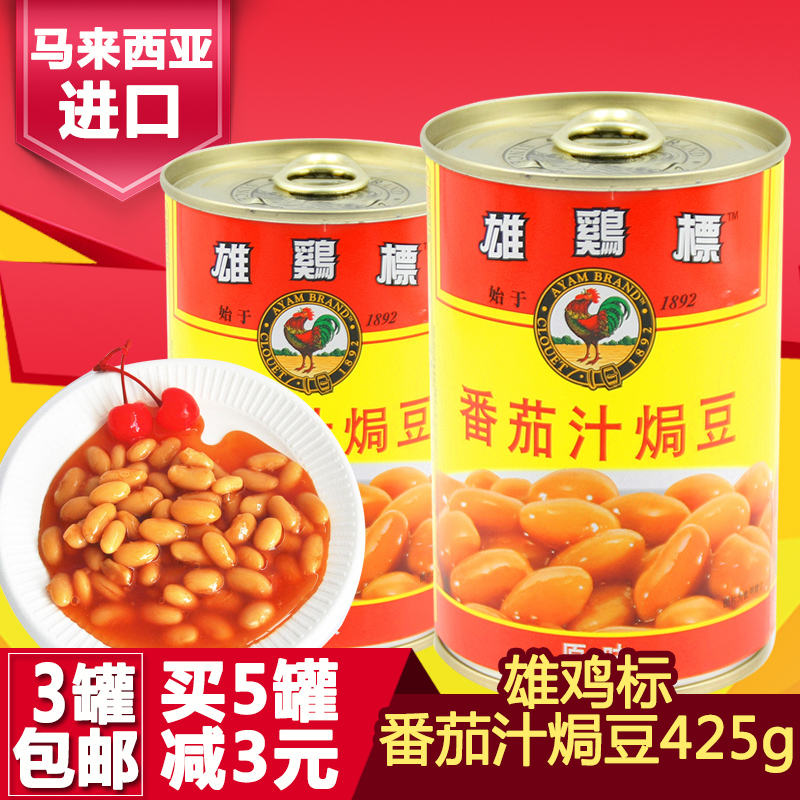 买5罐减3元进口原味罐头