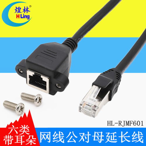 煌林全铜RJ45网线延长