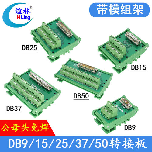 免焊接线端子、可上DIN导轨标宽35MM