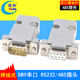 2排9针 串口头 DB9接头 485接头 PLC接头公头母头插头 RS232 db9