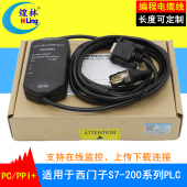 200系列PLC上传下载连接线 适用于西门子S7 485通讯线 PPI 煌林PC