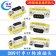 煌林 母转母接插头 公转母 DB9针串口转换头 232COM转换头公转公