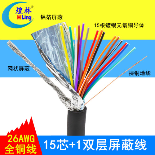 屏蔽线数据线连接线通讯线控制线