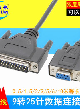 DB9/DB25串口转并口9孔转25针RS232串口数据线电脑连接票据打印机