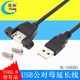 煌林USB2.0 3.0公对母延长线带耳朵螺丝孔可固定机箱固定挡板机柜