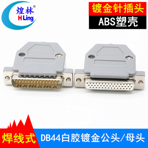 白胶芯镀金针、易上锡，信号传输稳定