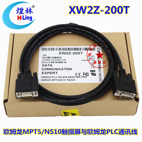 煌林欧姆龙mpt5ns10触摸屏